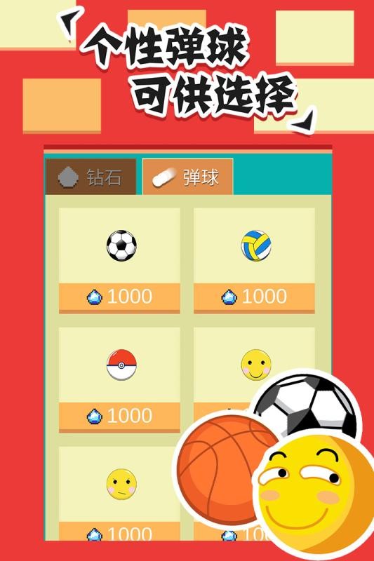 全民打砖块手游
