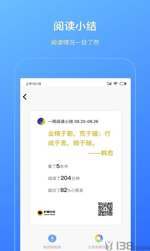 柠檬悦读