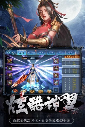 传奇魅影之刃