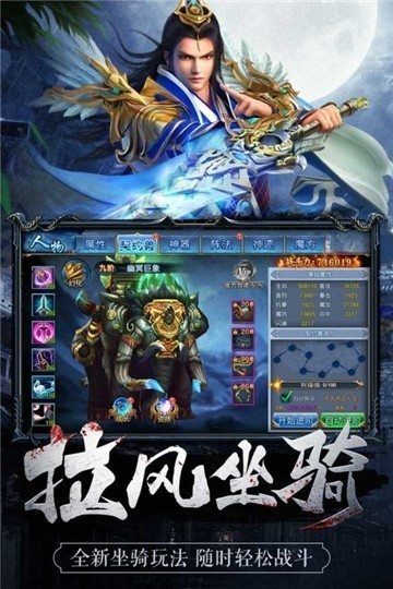 传奇魅影之刃