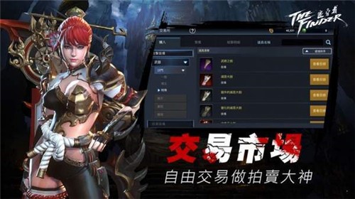 TheFinder追寻者
