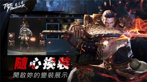 TheFinder追寻者