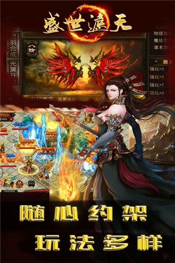 盛世遮天单职业