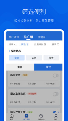 搜狗营销截图