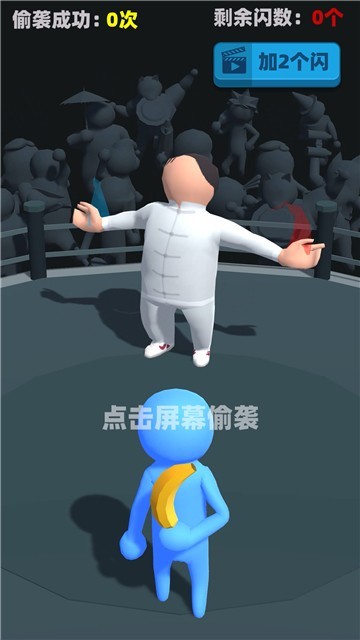 偷袭六十九岁的老同志截图
