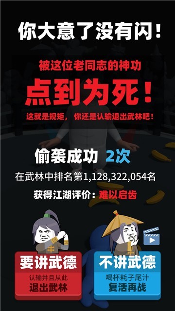 偷袭六十九岁的老同志截图