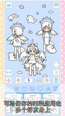 缤纷好友1.3.2截图