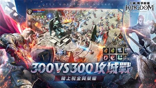 王国战争余烬