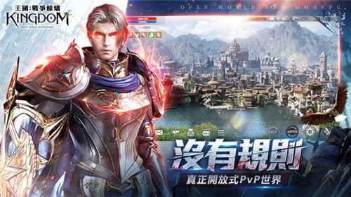 王国战争余烬