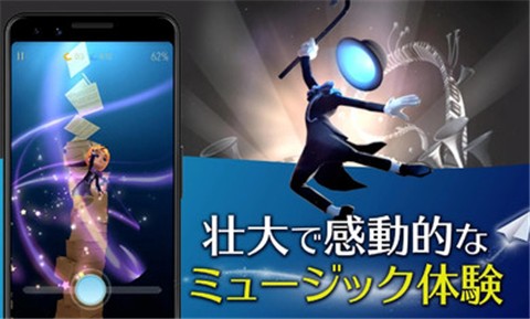 魔术之旅音乐冒险