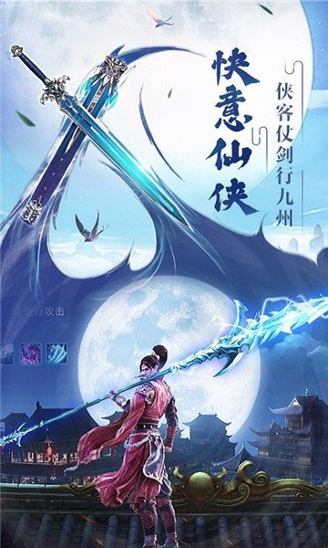俗人剑仙路