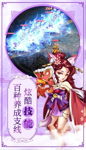 大话许仙送无限充值