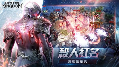 王国战争余烬