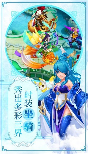大话许仙送无限充值