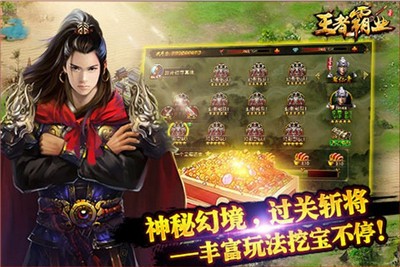 王者霸业送1200红包