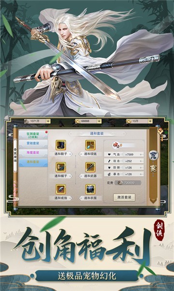 剑侠传奇小