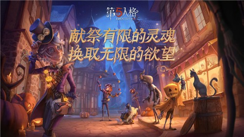 第五人格弹丸论破联动截图