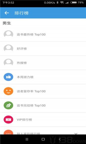 任阅小说