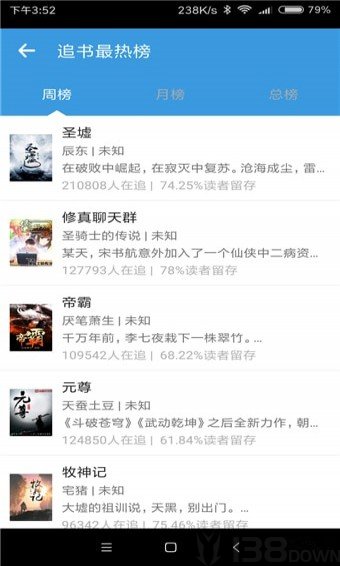 任阅小说