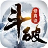 斗破修真诀mud