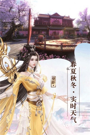寻仙问情记除妖