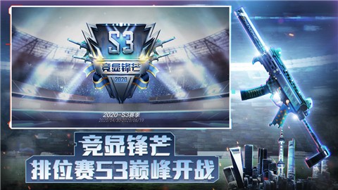 穿越火线枪战王者1.0.140.430