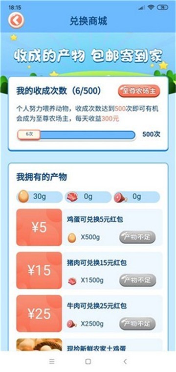 欢乐农场小