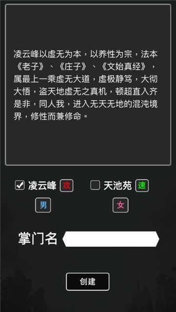 斗破修真诀mud