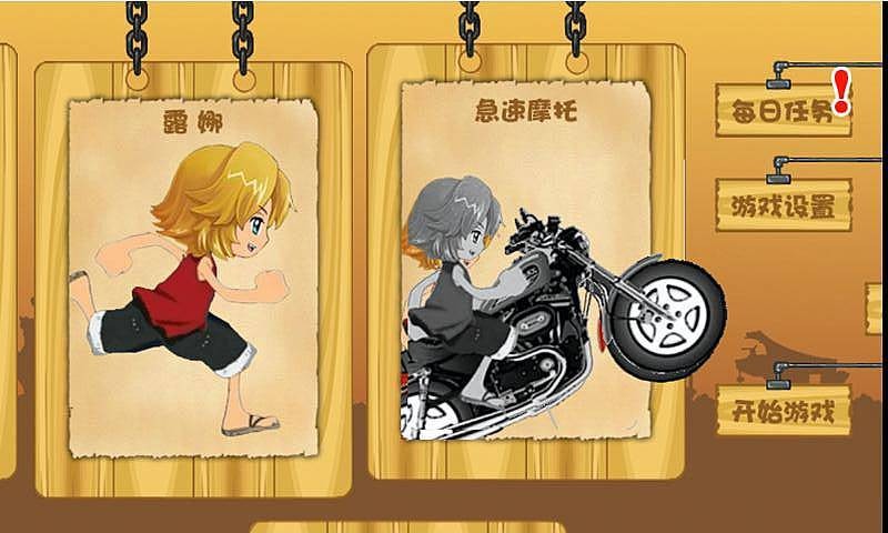 露娜快跑