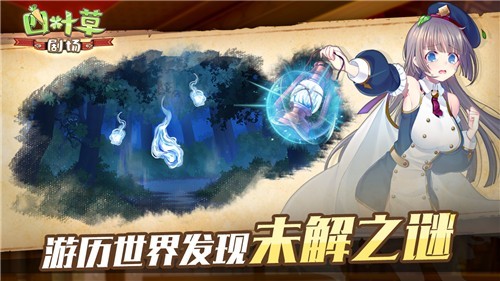 四叶草剧场wiki