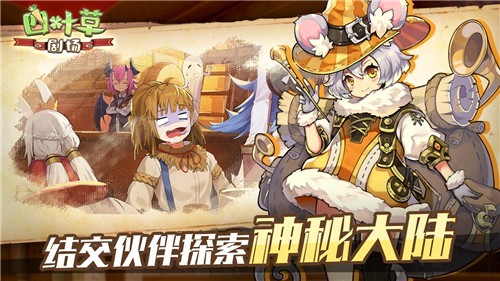 四叶草剧场wiki