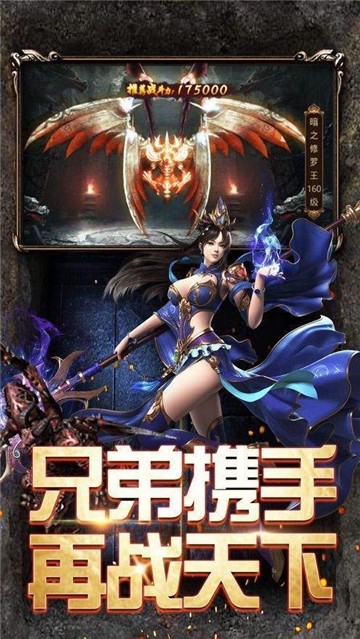 极道雷霆二合一传奇