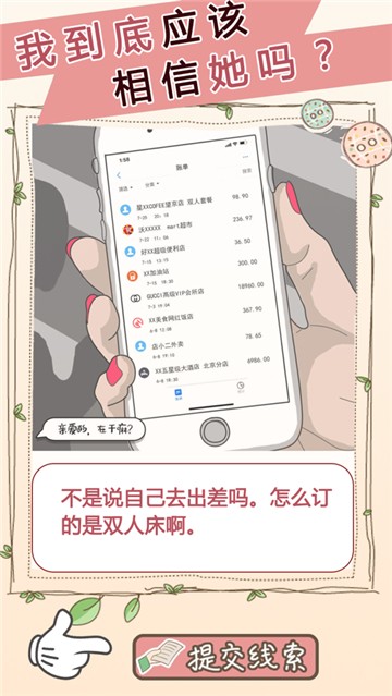 女友的秘密全攻略