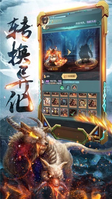山海洪荒异兽传