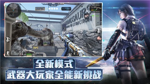 穿越火线枪战王者1.0.140.430