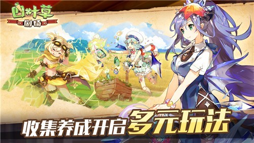 四叶草剧场wiki