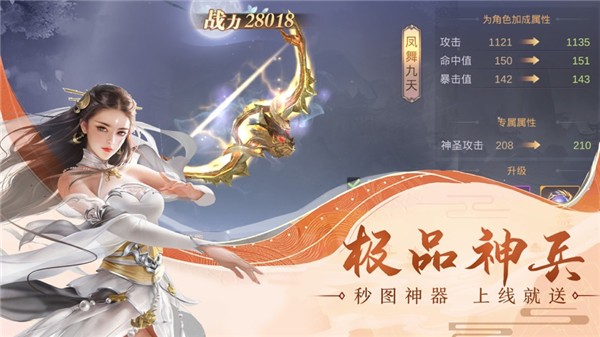 仙剑问情