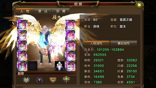 战神觉醒