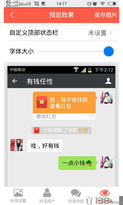 截图宝