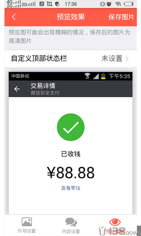 截图宝