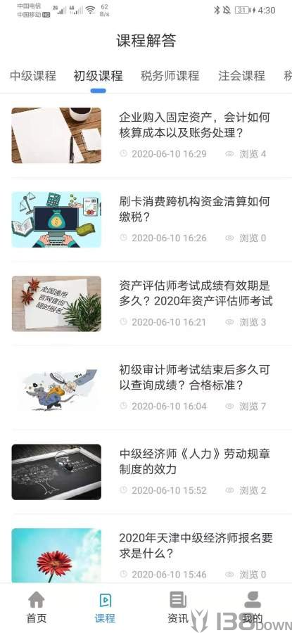 考点通