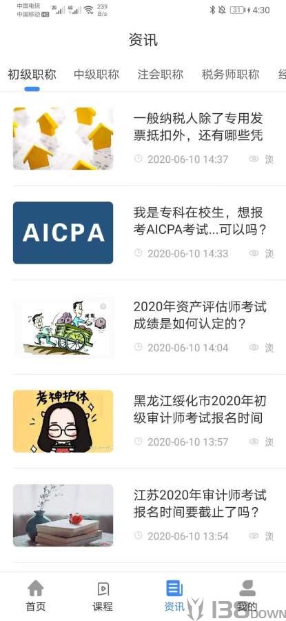 考点通