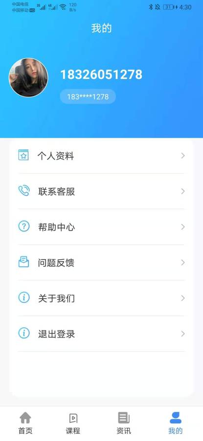 考点通截图