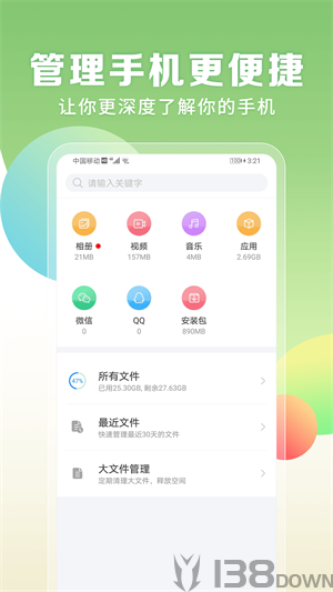 电量充满闹铃