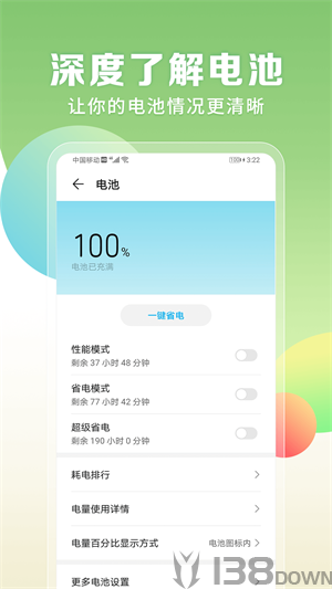电量充满闹铃