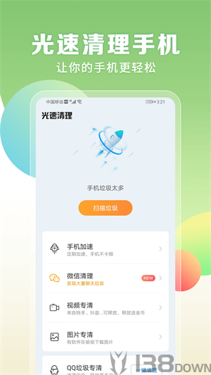 电量充满闹铃