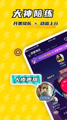 毛线截图