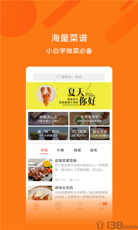 妈妈食谱