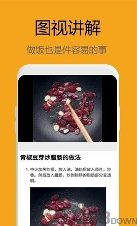 美食大师