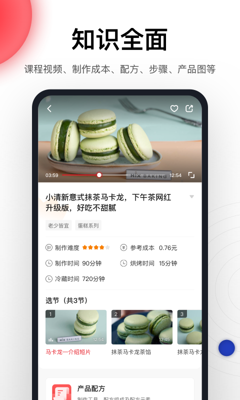 米焙截图
